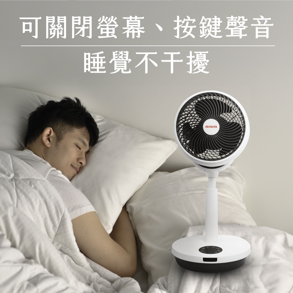 AIWA 愛華 10吋智能聲控循環扇 SDF-1001, , large