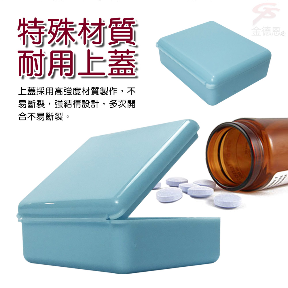 GS MALL 1組2入 輕巧隨行小藥盒 隨身藥盒 收納藥盒 小藥盒 藥盒 輕巧藥盒 隨行藥盒 保健藥盒, , large