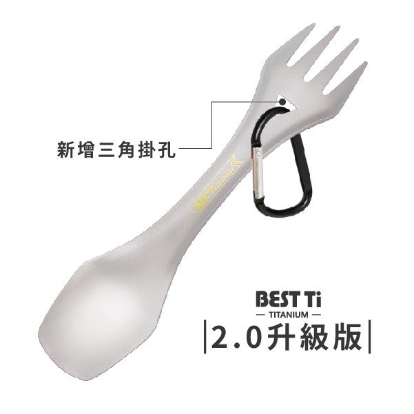 【純鈦拓荒者】多功能餐具 鈦餐具 湯匙 叉子 環保餐具 純鈦餐具 野餐 露營 餐具, , large