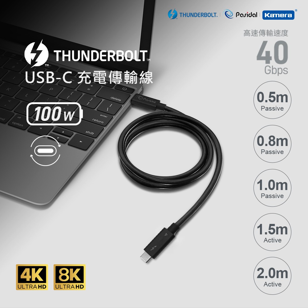 Pasidal Thunderbolt 4 雙USB-C 充電傳輸線  雷電4 40Gbps高速傳輸, , large