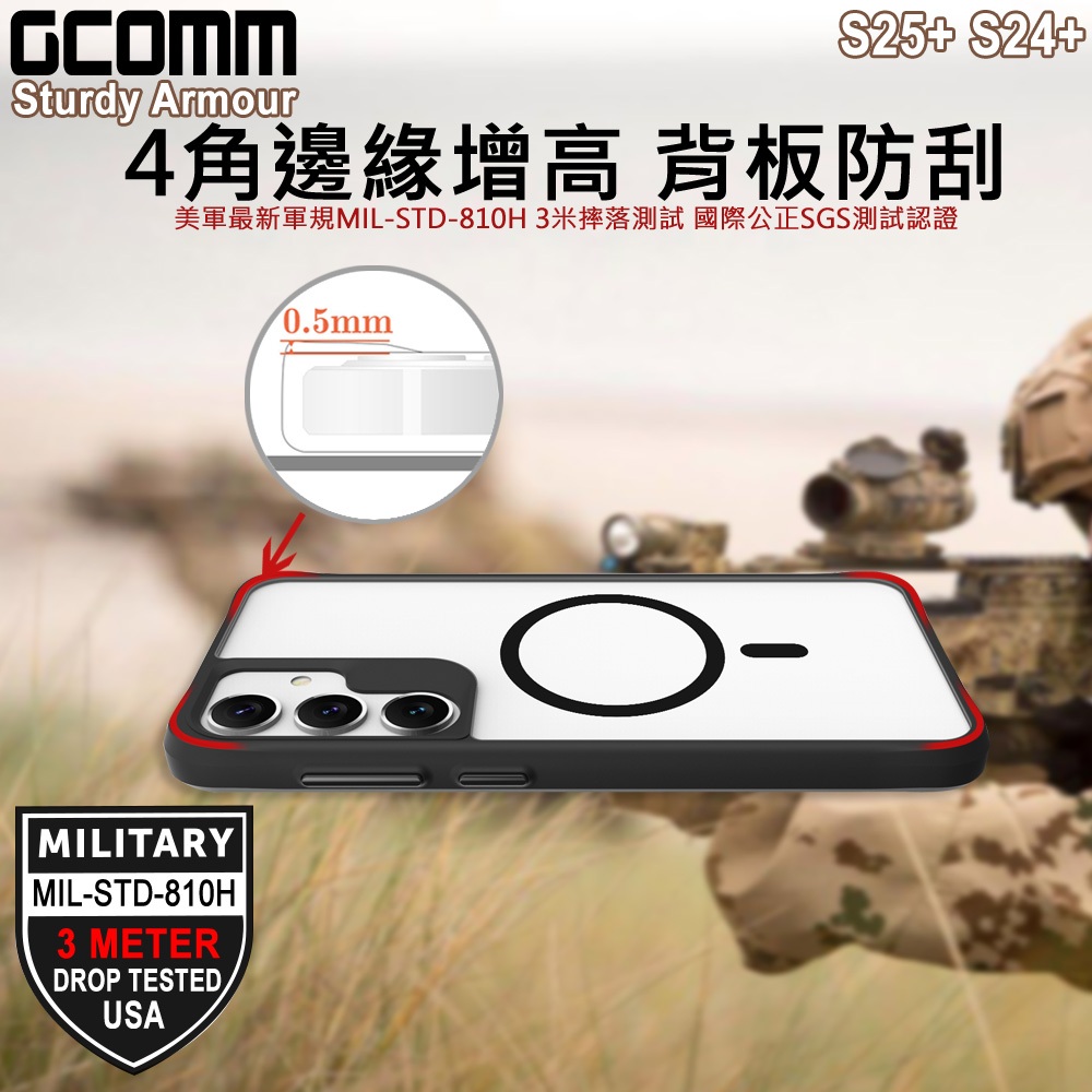 GCOMM 三星 S25+ S24+ 3米軍規磁吸防摔殼 Sturdy Armour, , large