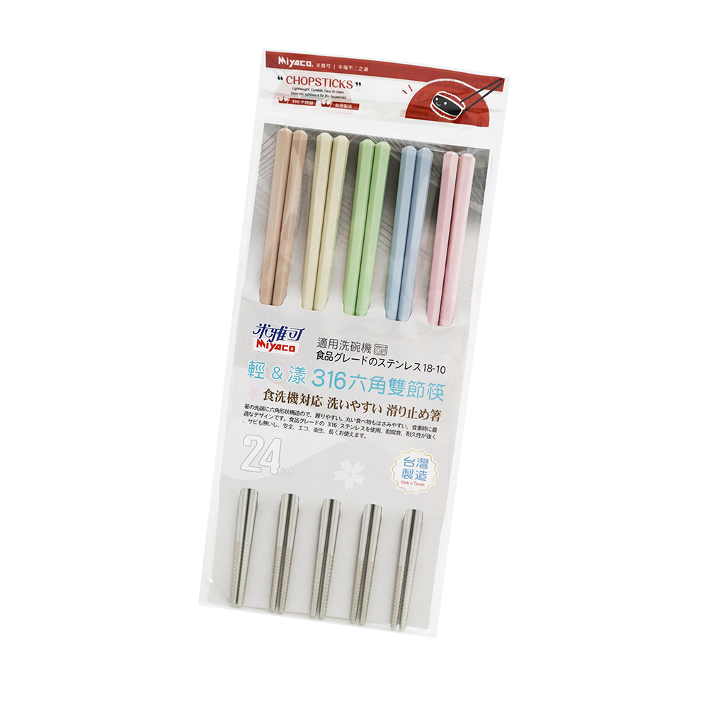 輕&漾316不鏽鋼六角雙節筷-24cm-繽紛色-5雙入x2組, , large
