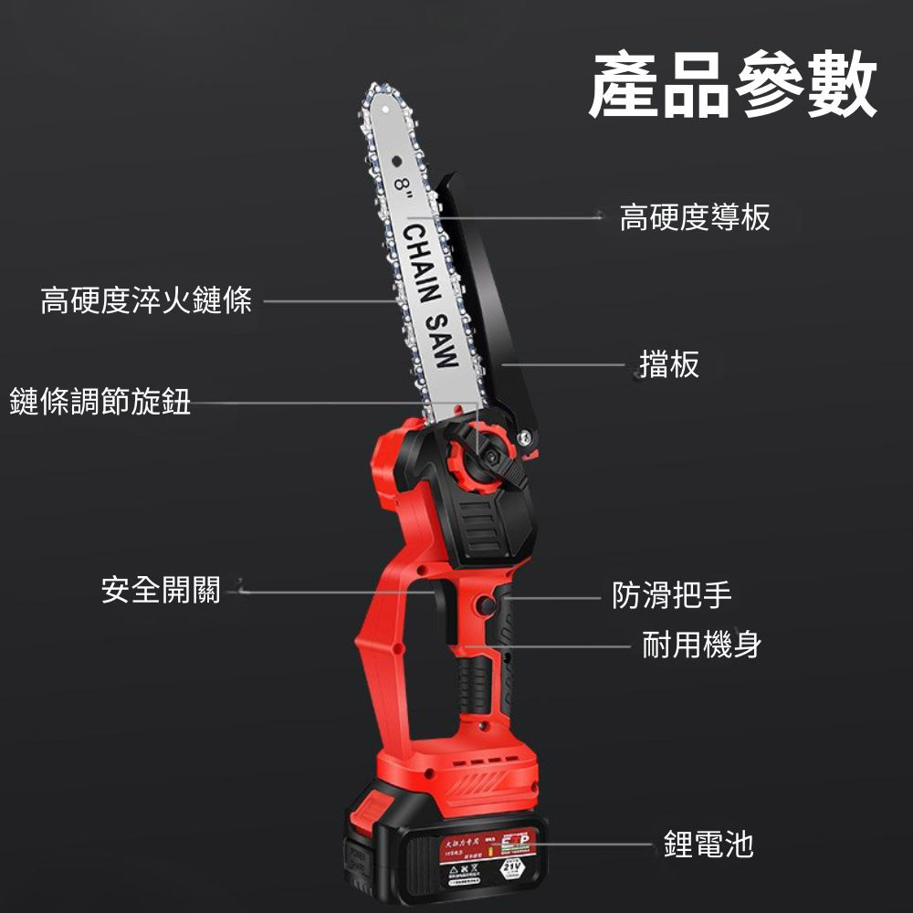 8吋電鏈鋸裸機(塑盒標配), , large