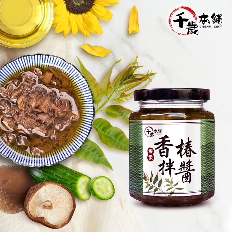 【千歲本舖】香椿拌醬2入+菇菇辣醬2入組, , large