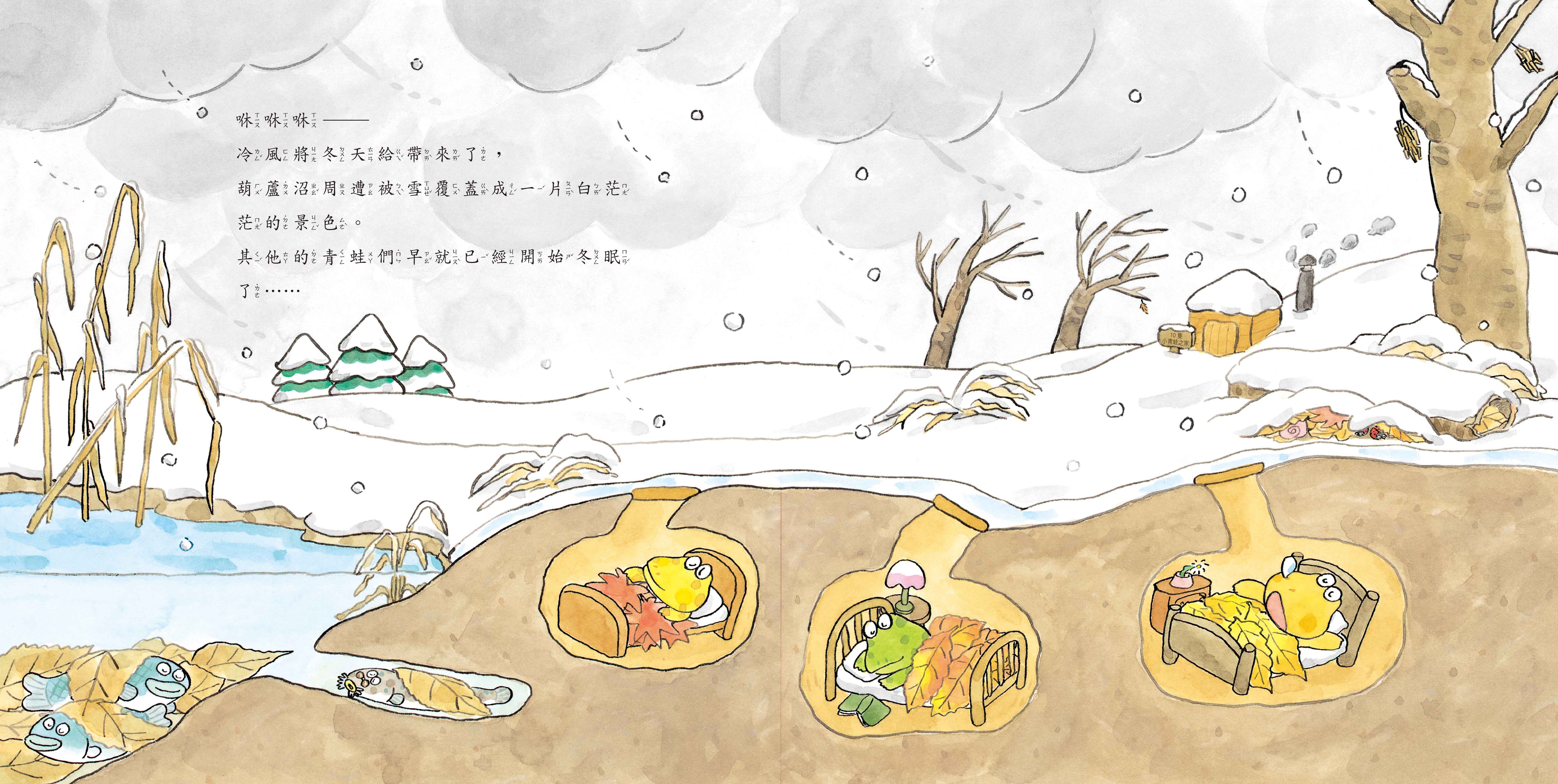 《南門書局》單本繪本館~10隻小青蛙冬眠 1本, , large