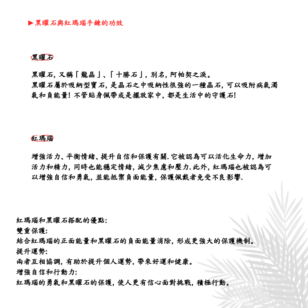 【A&R】招財轉運 黑曜石+紅瑪瑙之五路財神手鍊 附精美禮盒 男款 8MM, , large