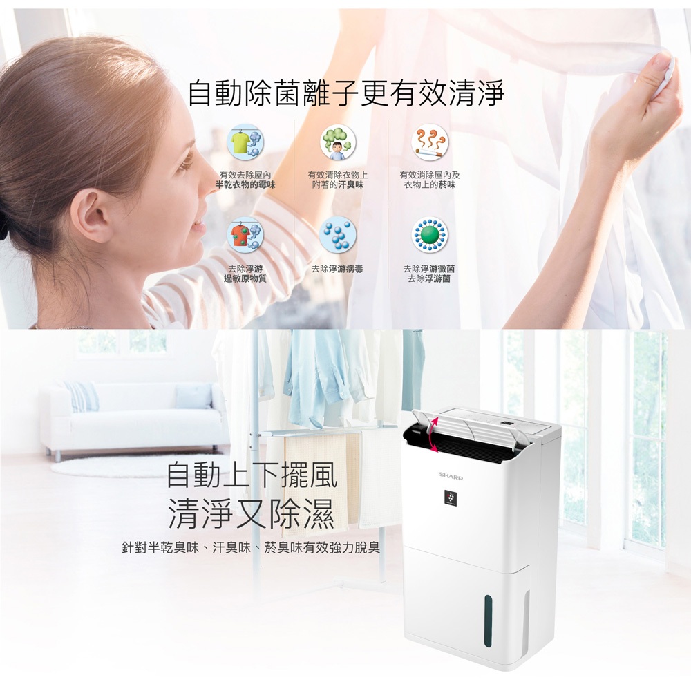 SHARP 夏普 10.5L 一級節能 自動除菌離子 除濕機 DW-WT10HT-W, , large