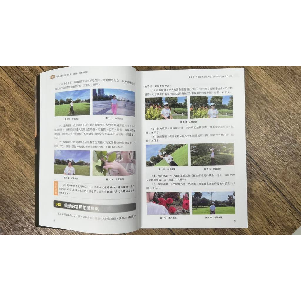 《南門書局》手機影片運鏡技巧119招, , large