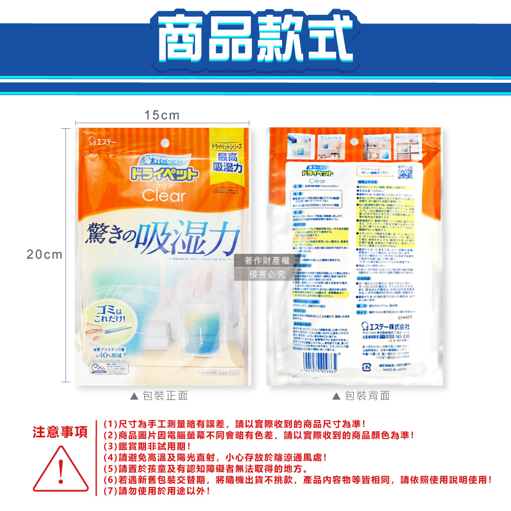 [日日好物]日本ST雞仔牌-Clear高吸濕力家庭用收納櫃直立式除濕劑1入/橘袋(吸濕量350ml,輕巧放置型室內防潮包,衣櫃壁櫥防悶臭乾燥劑,氯化鈣吸水顆粒), , large