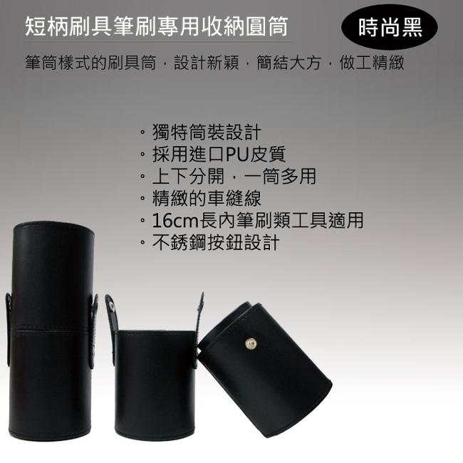 【Galatea葛拉蒂】短柄刷收納皮革圓筒(時尚黑), , large