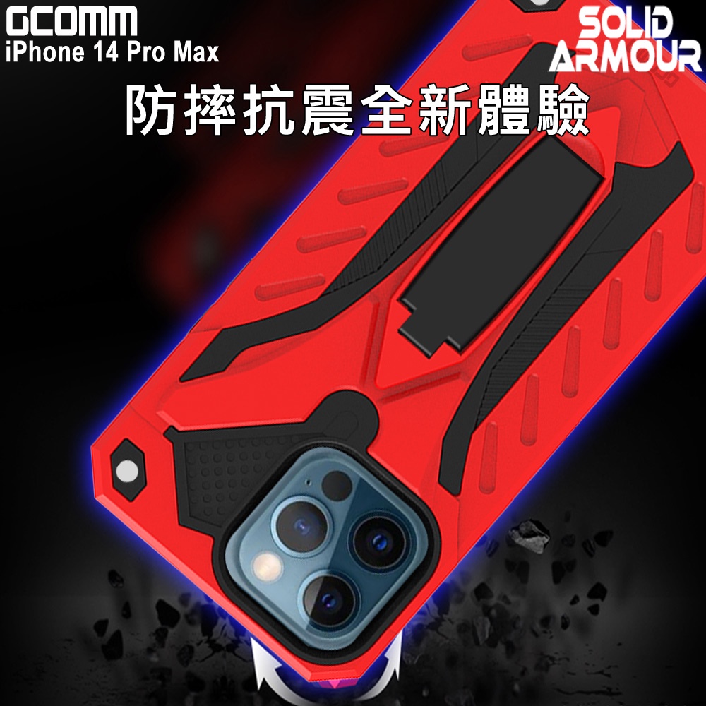 GCOMM iPhone 14 Pro Max 防摔盔甲保護殼 Soild Armour, , large