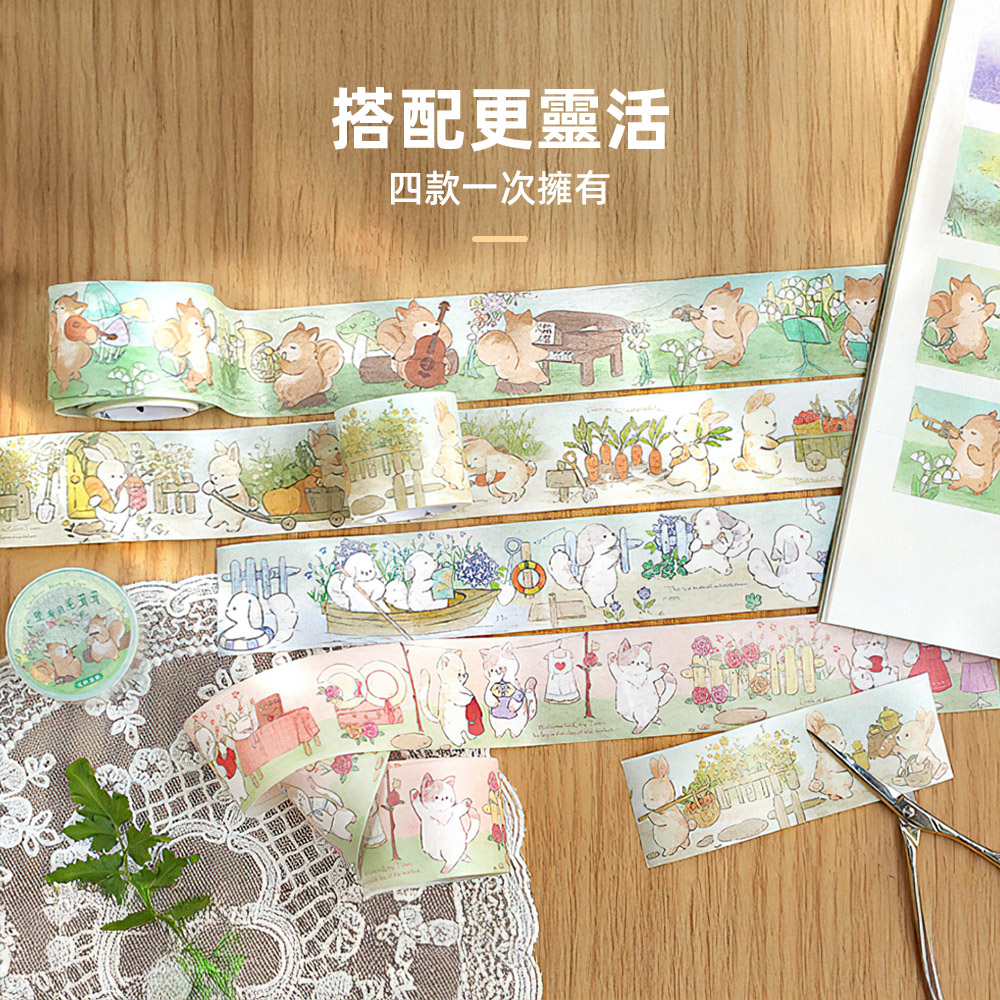 【上手家居】可愛森林動物和紙膠帶 4件組 小動物進行曲(手帳貼紙/可愛貼紙/裝飾貼紙/和風紙膠帶), , large