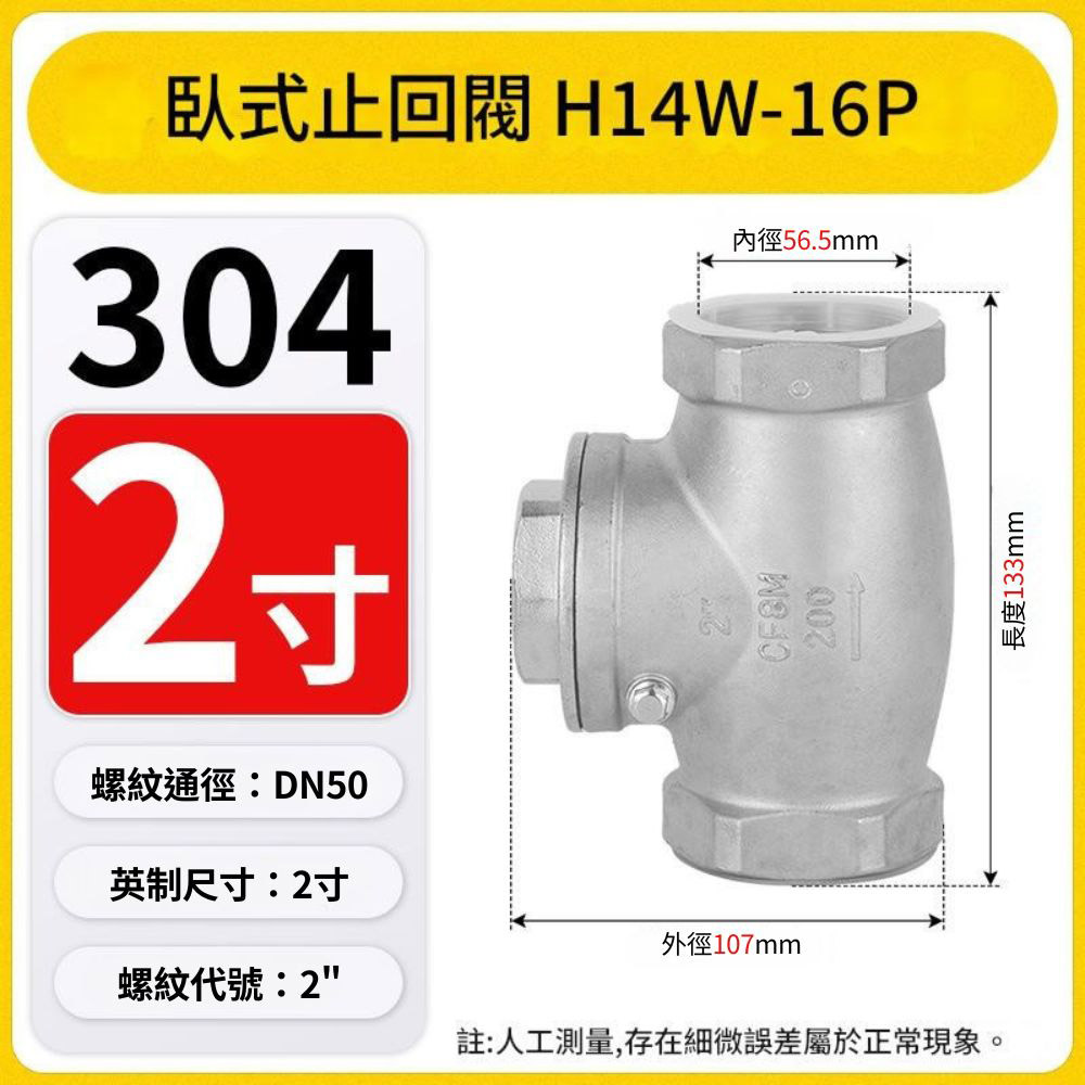 304不鏽鋼逆止閥 1/2~2硬密封(2吋)DN50, , large