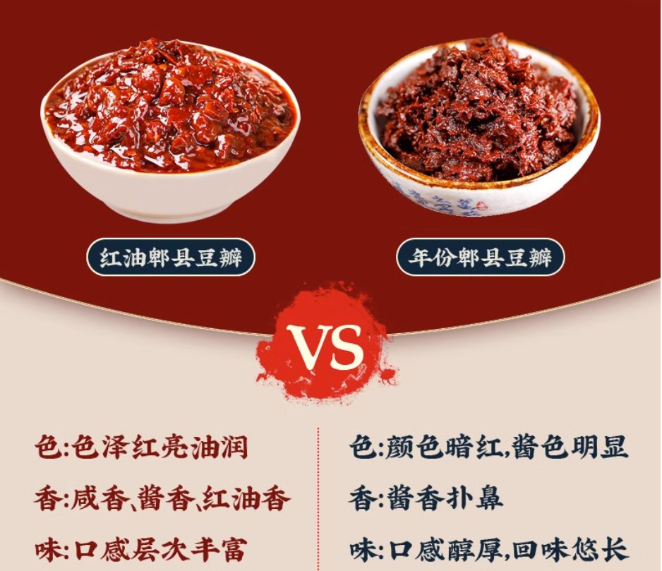 鵑城牌郫縣豆瓣醬 正宗四川黑豆瓣一級一年豆瓣醬1000g（不含肉）, , large