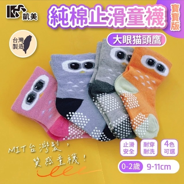 [凱美棉業] 12雙組 隨機出色 MIT台灣製 純棉止滑寬口童襪(寶寶版0-2歲)-大眼猫頭鷹款, , large