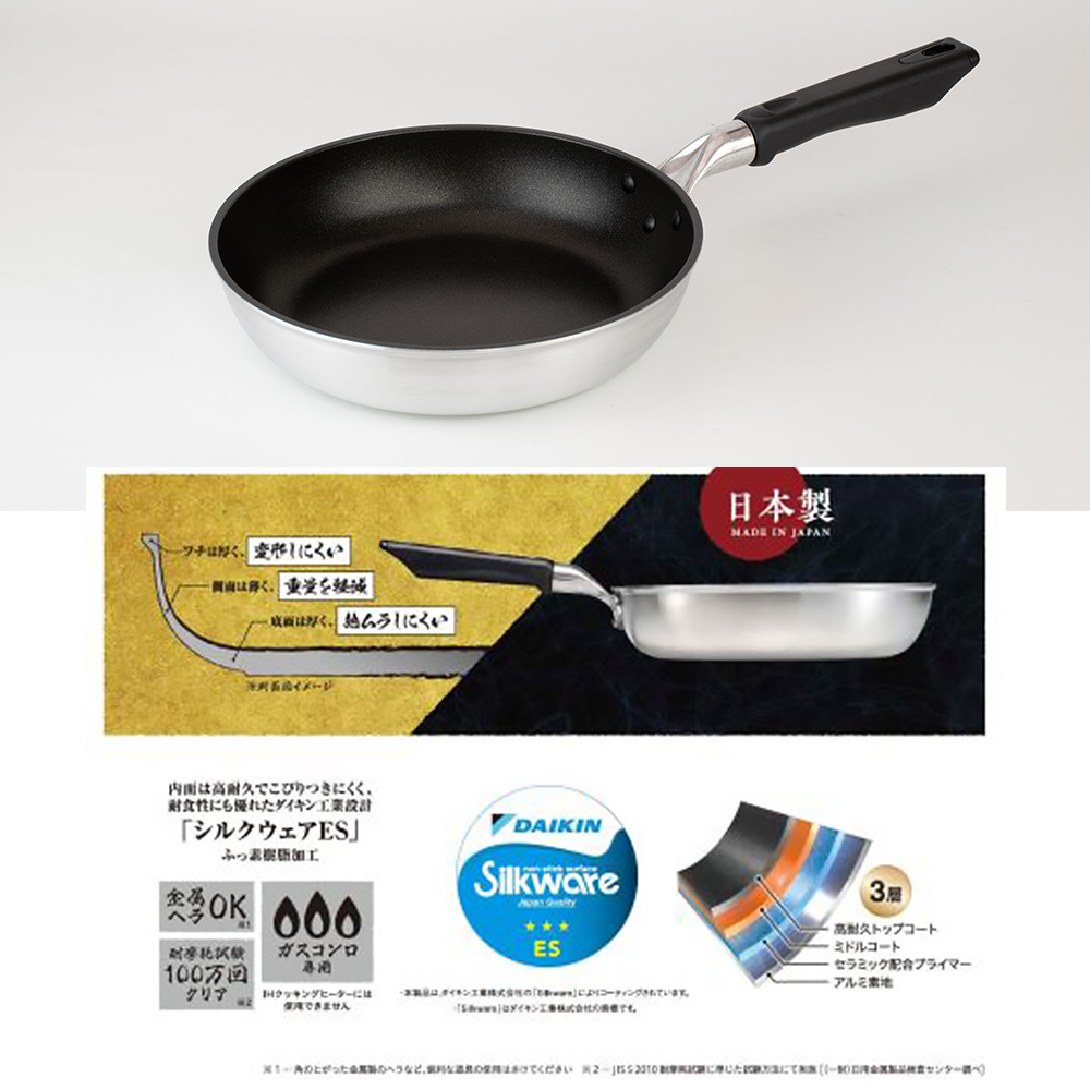 【技逸品】日本製不沾鍋平底鍋26cm(大金ES加工/鍋底部厚度2.7mm), , large