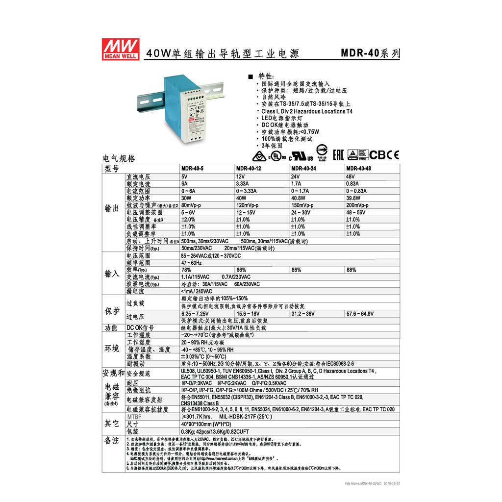 明緯 40W單組輸出電源供應器(MDR-40-24), , large