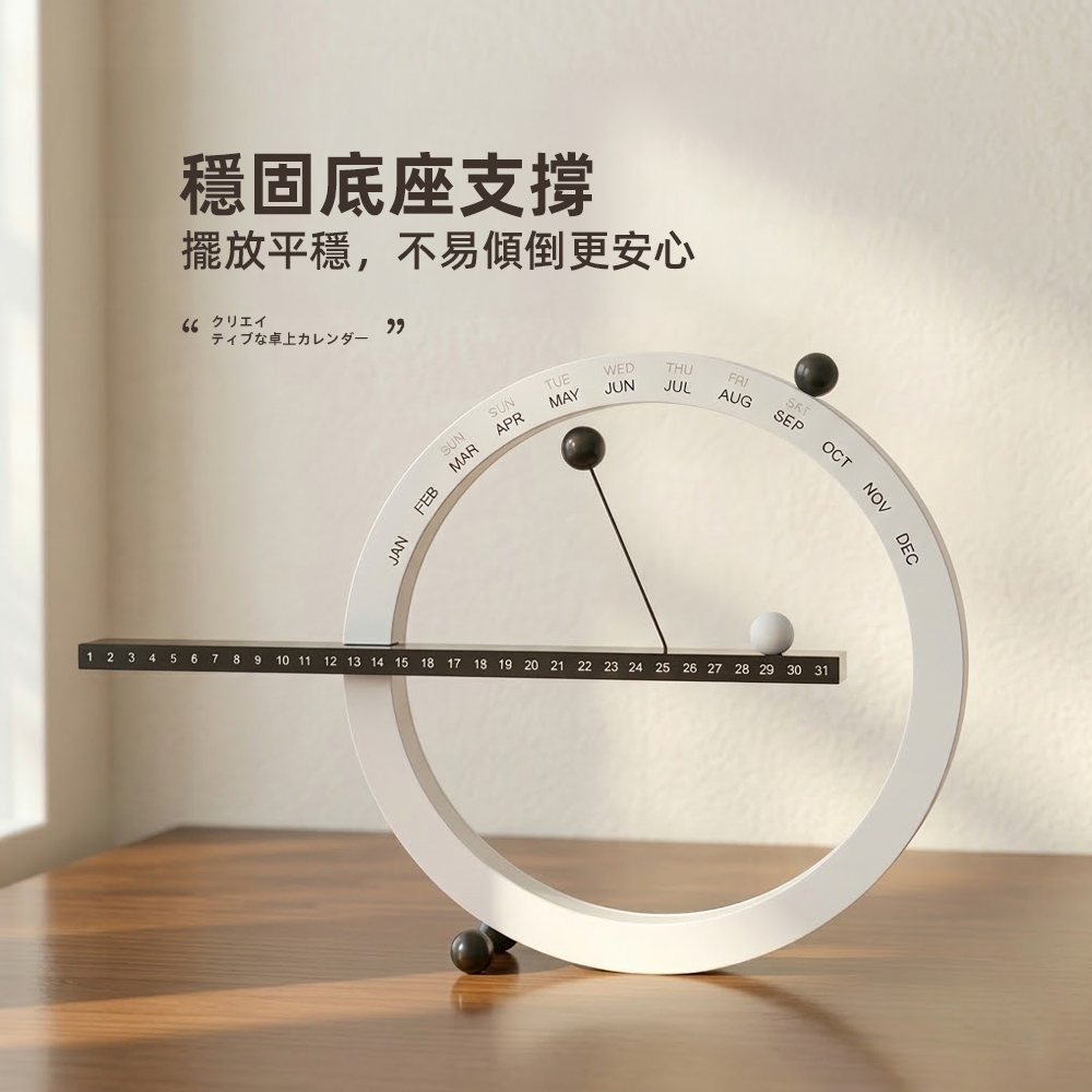 magnetic-ball-calendar, , large