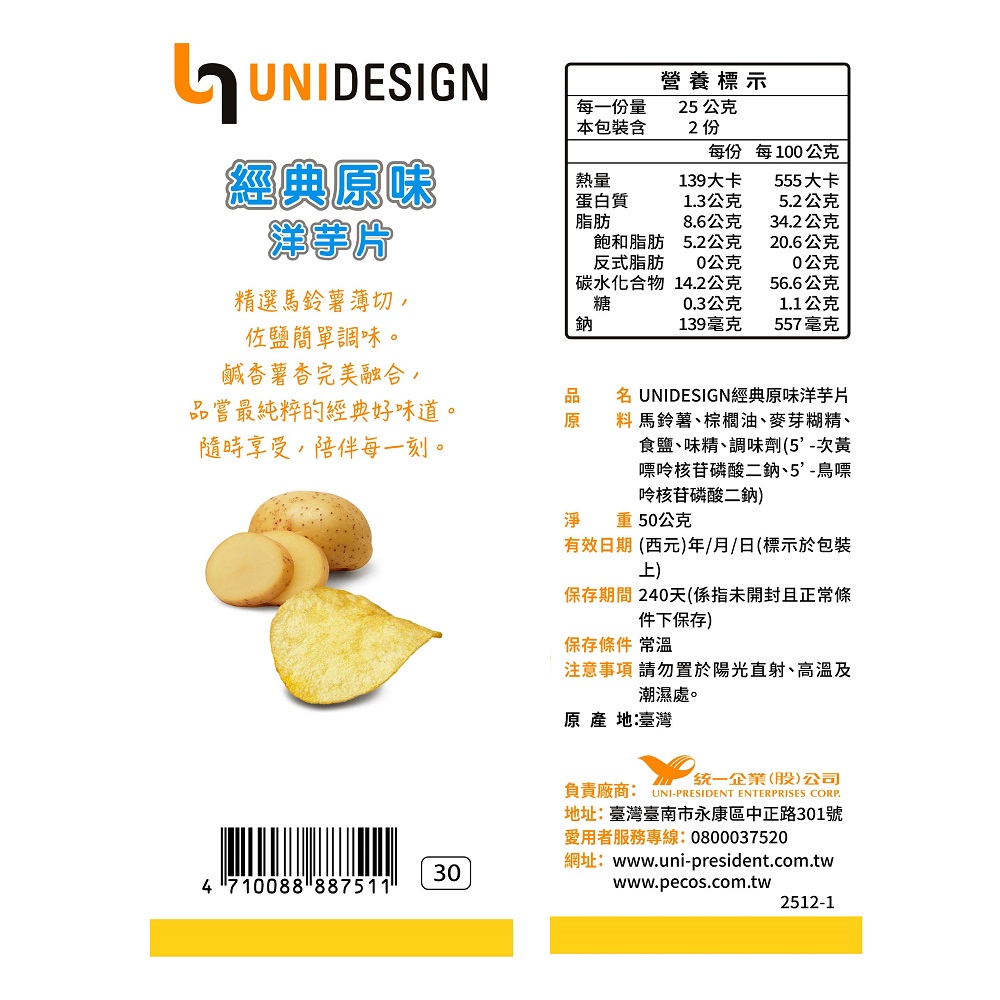 UNIDESIGN Original Chips, , large