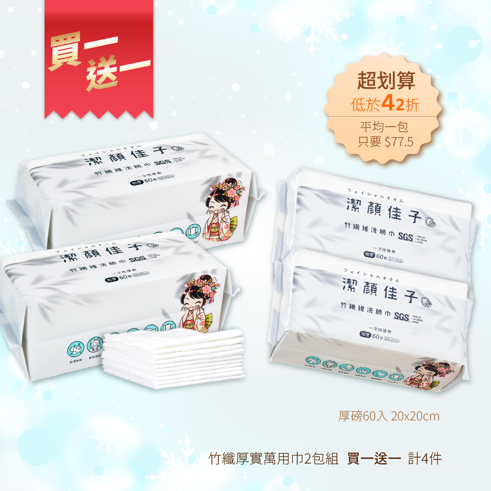 Disposable bath towel、towels、face towel