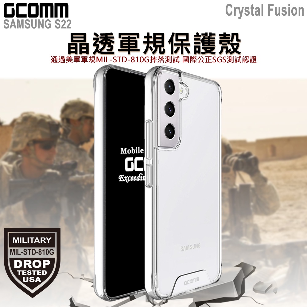 GCOMM 三星 S22 晶透軍規防摔殼 Crystal Fusion, , large