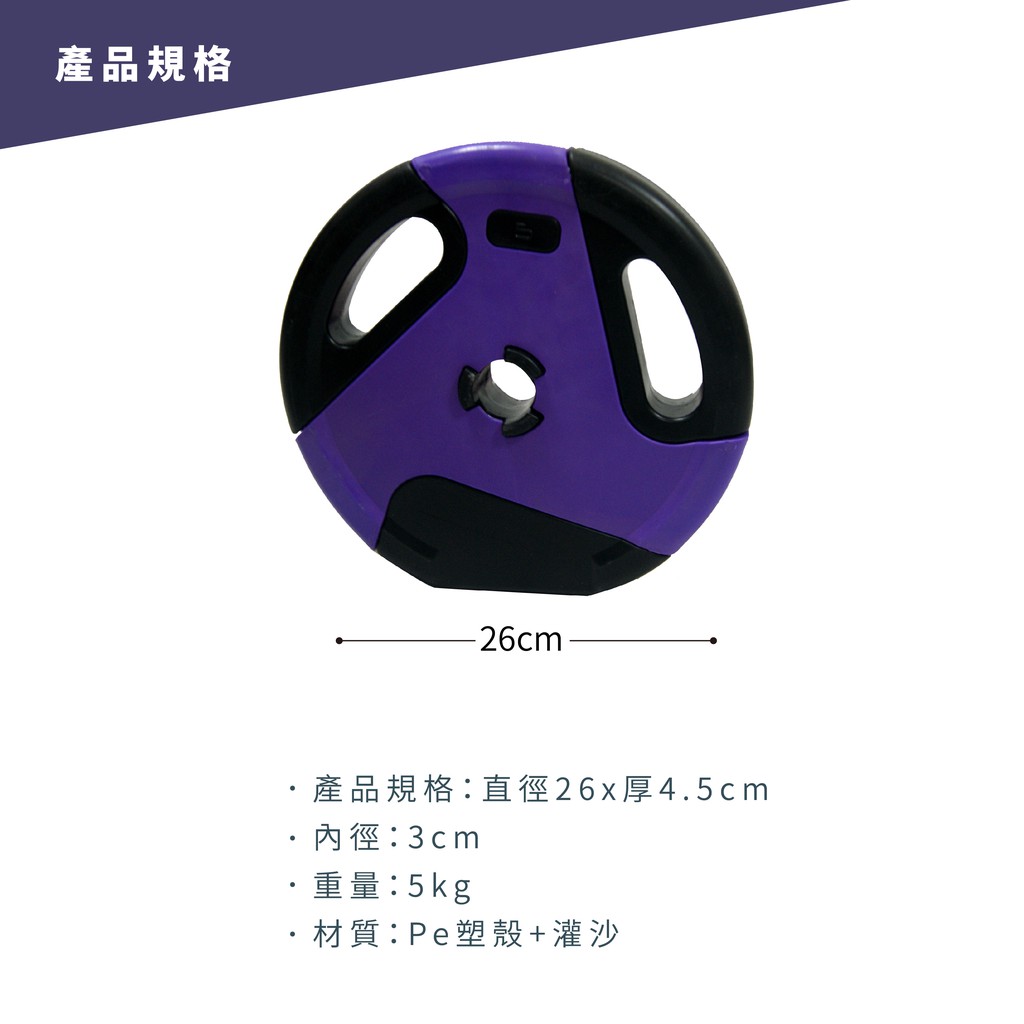 5KG Weight Plate, , large