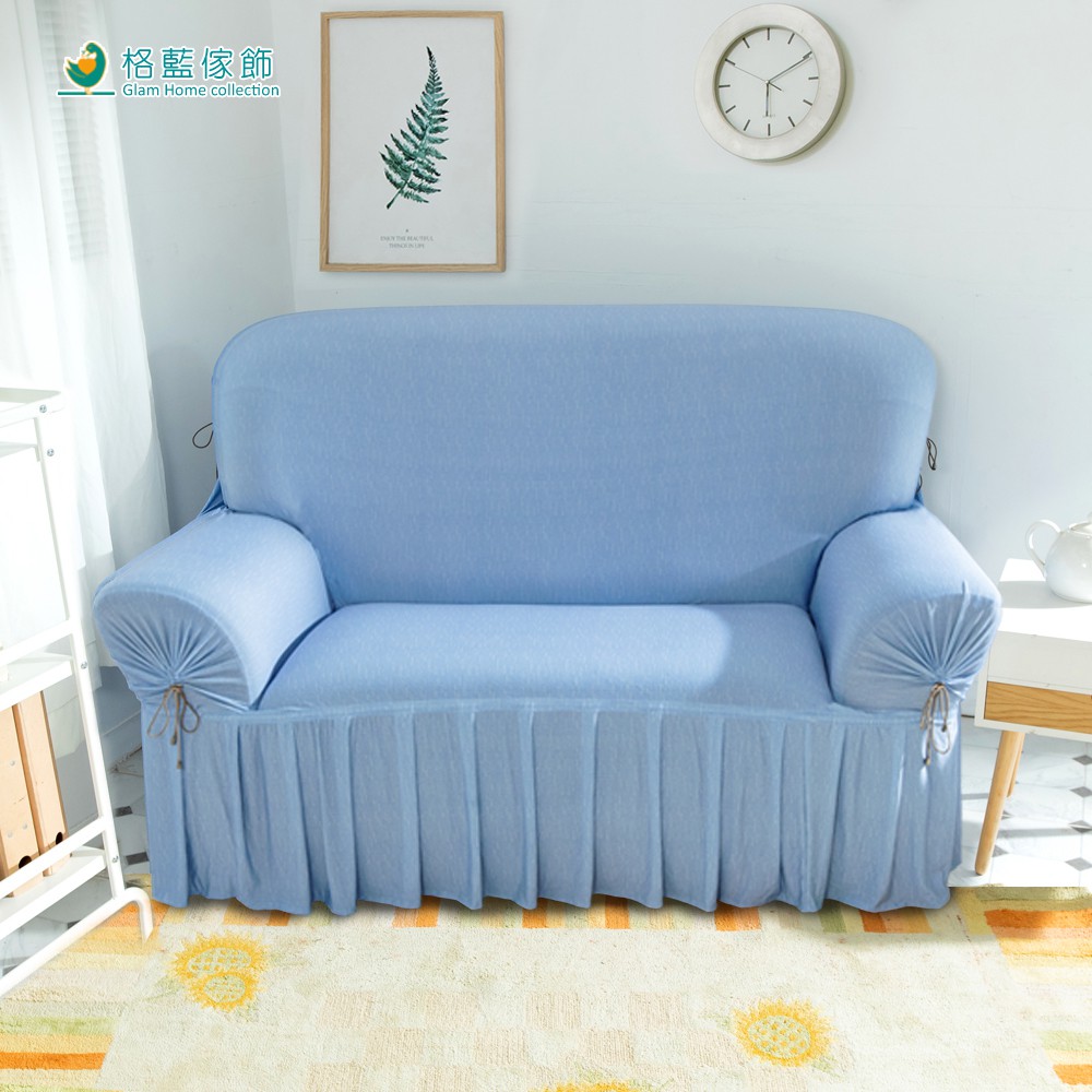 【格藍傢飾】涼感沙發套-夏羽 裙襬 抽繩專利 加大版 高品質 親膚透氣 冰絲沙發罩 沙發布套 彈力, , large