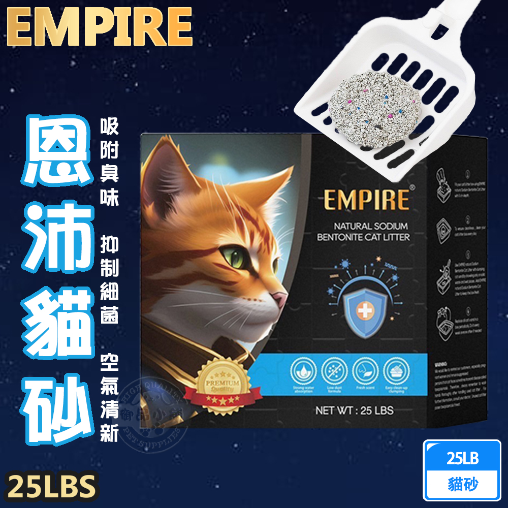 EMPIRE, , large