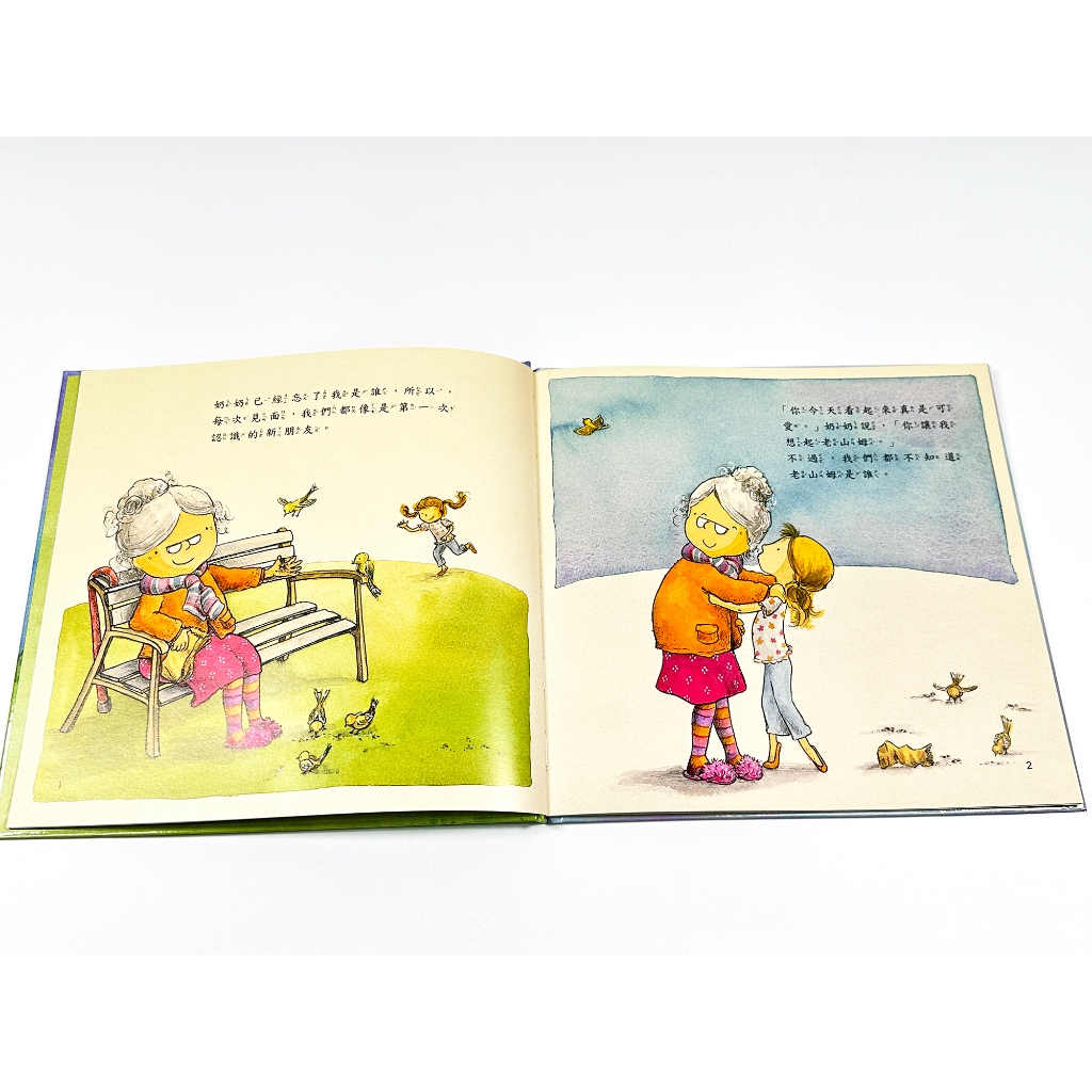 《南門書局》生命教育繪育共8本~, , large