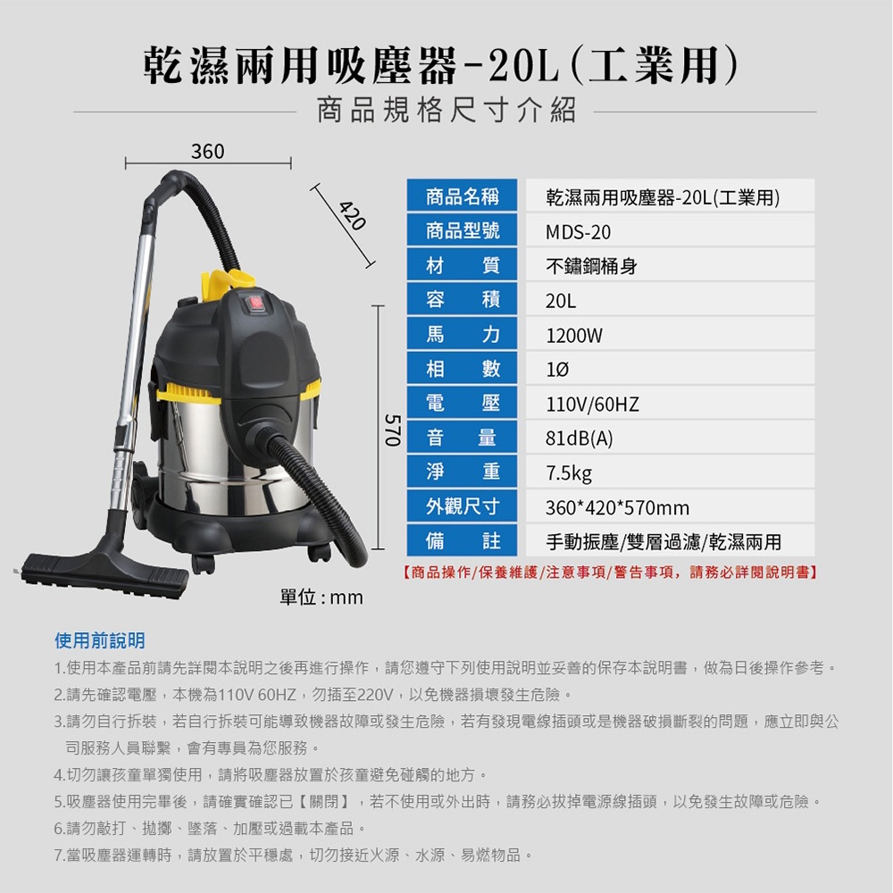 順帆風機 20L 工業用 乾濕兩用吸塵器 MDS-20, , large