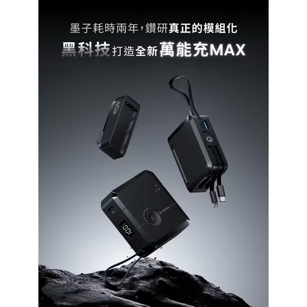 【Leo手機周邊專賣店】   MOZTECH墨子科技 萬能充MAX行動電源 10000mAh  /  MOA09  / 星辰白, , large