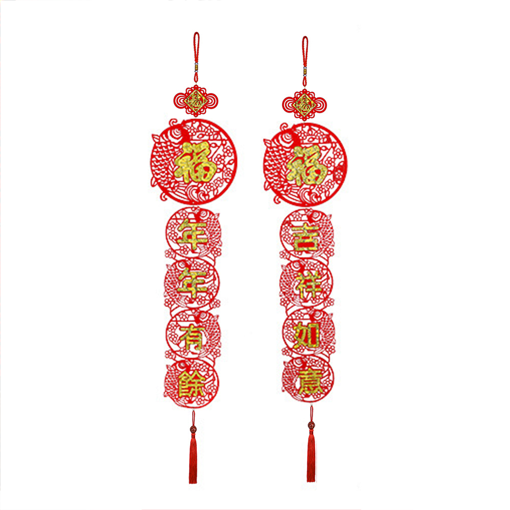 Nafu couplet New Year's charm - auspicious wishes every year more than 6 pairs #205, , large