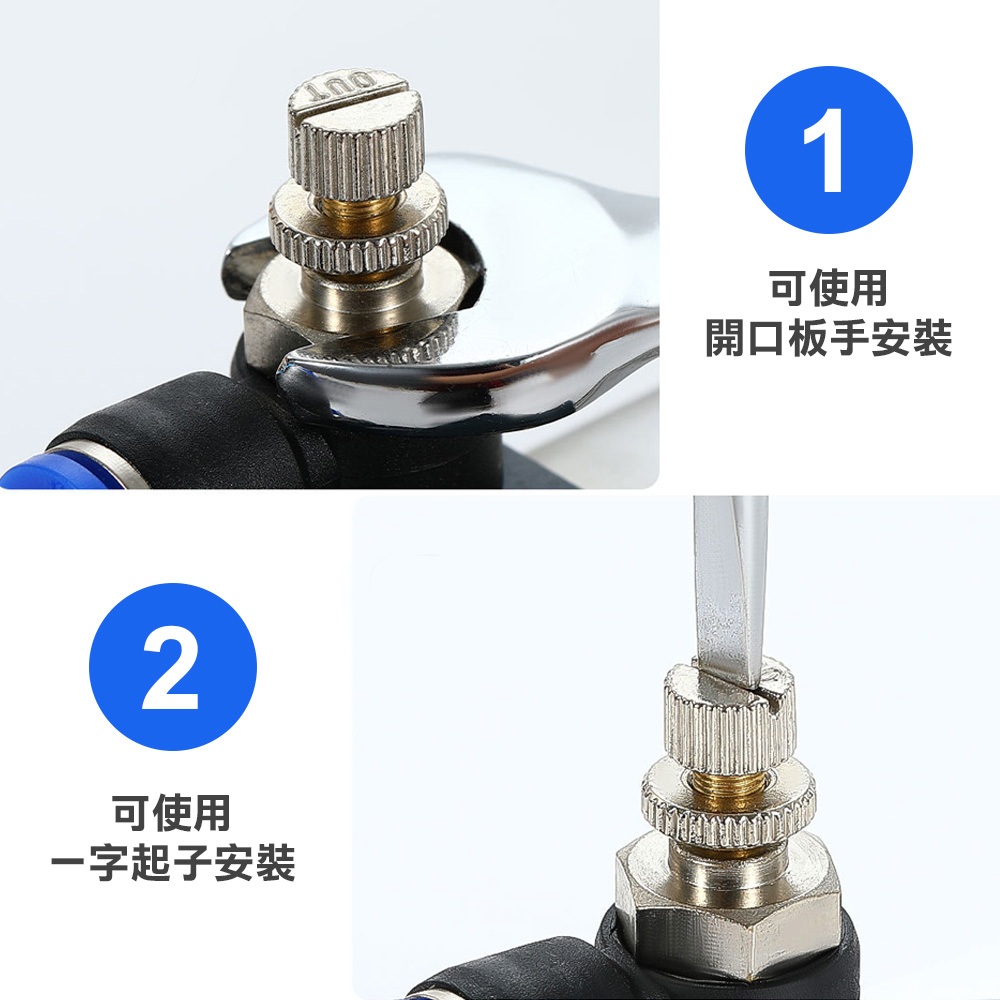 省力快接-節流閥, , large