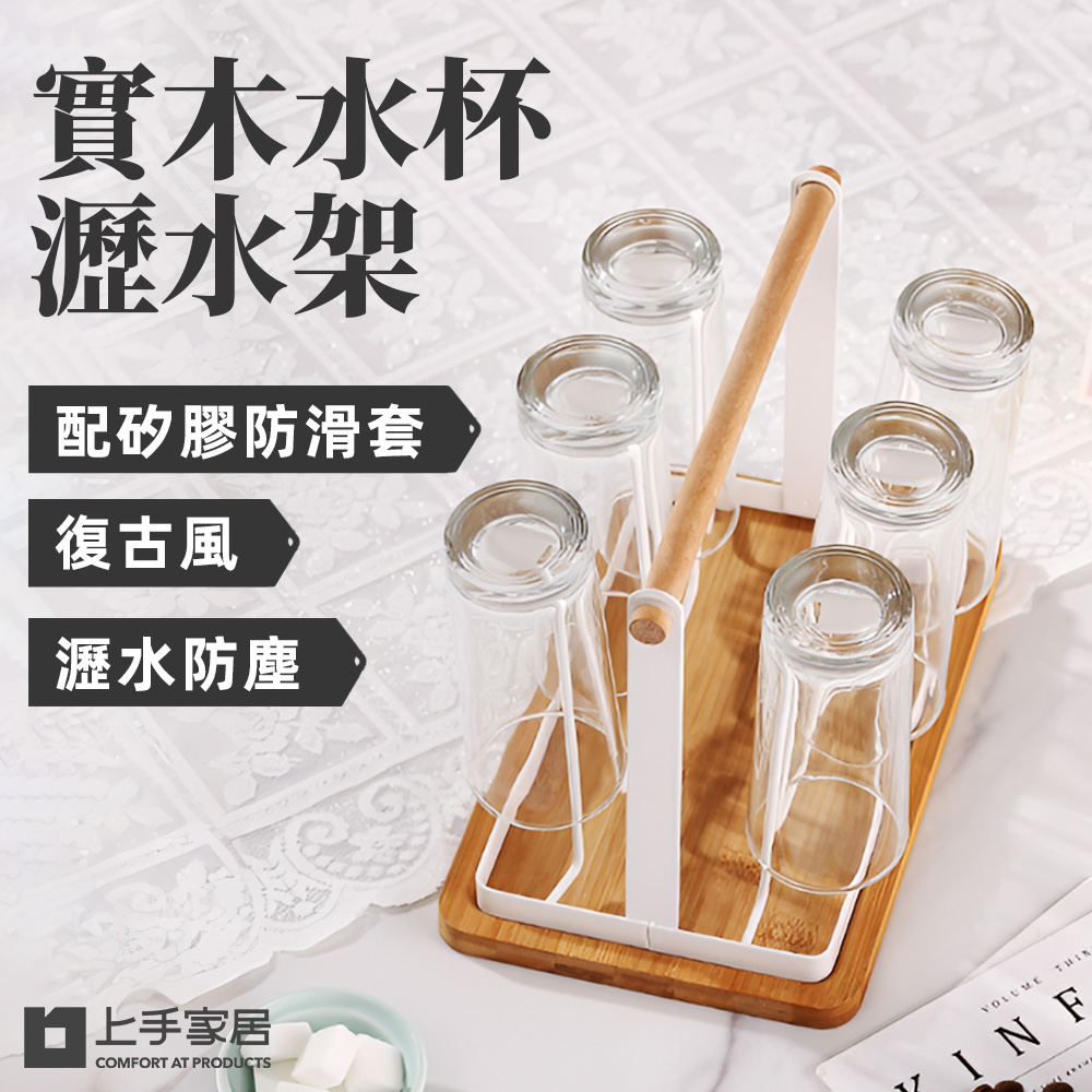【上手家居】日式馬克杯架 黑色日式水杯架(木頭杯架/馬克杯收納/水杯架/瀝水杯架/置杯架/杯子收納/廚房杯架), , large