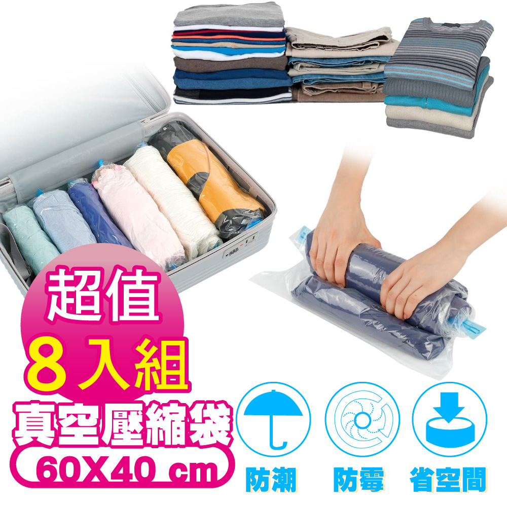 【G+居家】真空收納壓縮袋(換季衣物收納/旅行衣物收納/棉被收納/厚被收納/涼被收納/換季收納/枕頭壓縮收納), , large