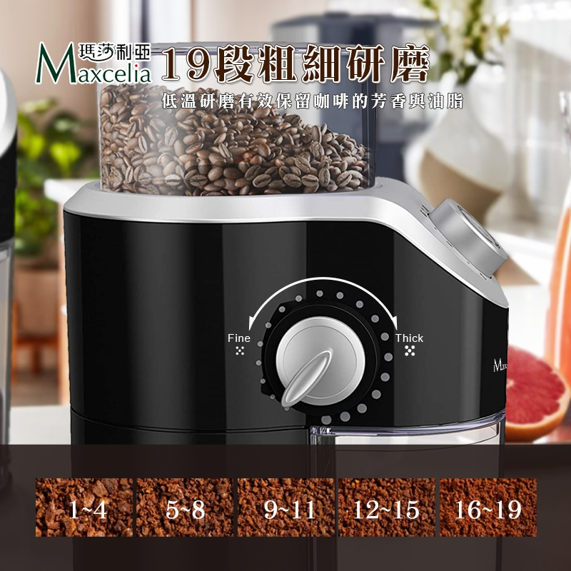 福利品限量-Maxcelia 瑪莎利亞｜12杯份平盤電動研磨磨豆機｜MX-0212CG-有使用痕跡, , large