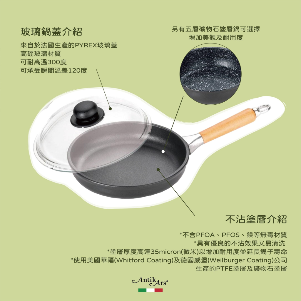 蓋瑞廚物【義大利Antikars 可拆握柄不沾單柄湯鍋 16 18cm】義大利製 單柄調理鍋 鑄鋁鍋 不沾鍋(送鍋蓋), , large