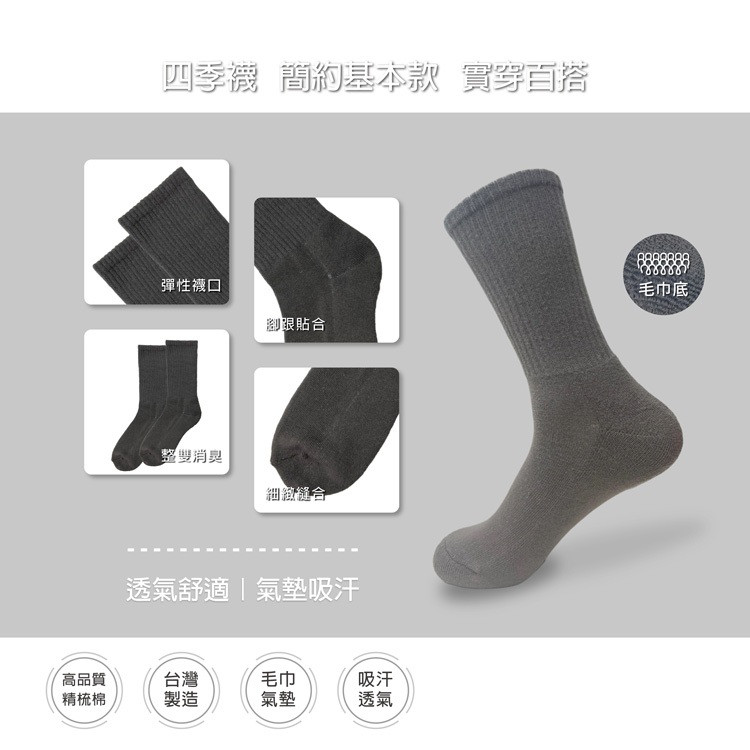 【BVD】消臭氣墊男長襪-B655 毛巾底 運動襪 機能襪, , large