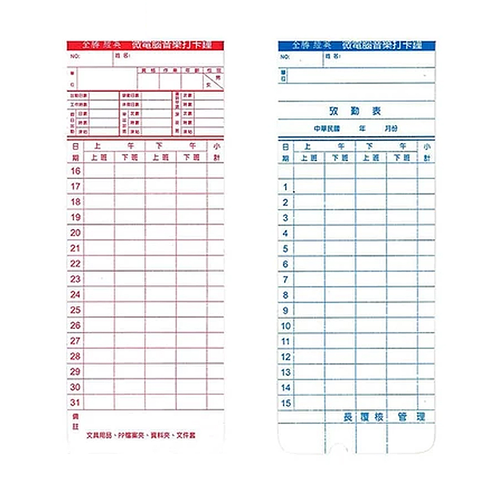 UST U-9 Clock Card, , large