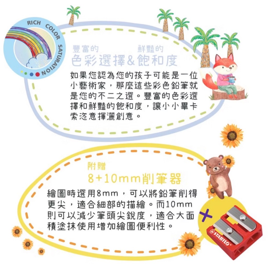 【德國天鵝STABILO】 Trio thick 繽紛樂三角筆身油性色鉛筆 4.2mm 24色(ST203/2-24), , large
