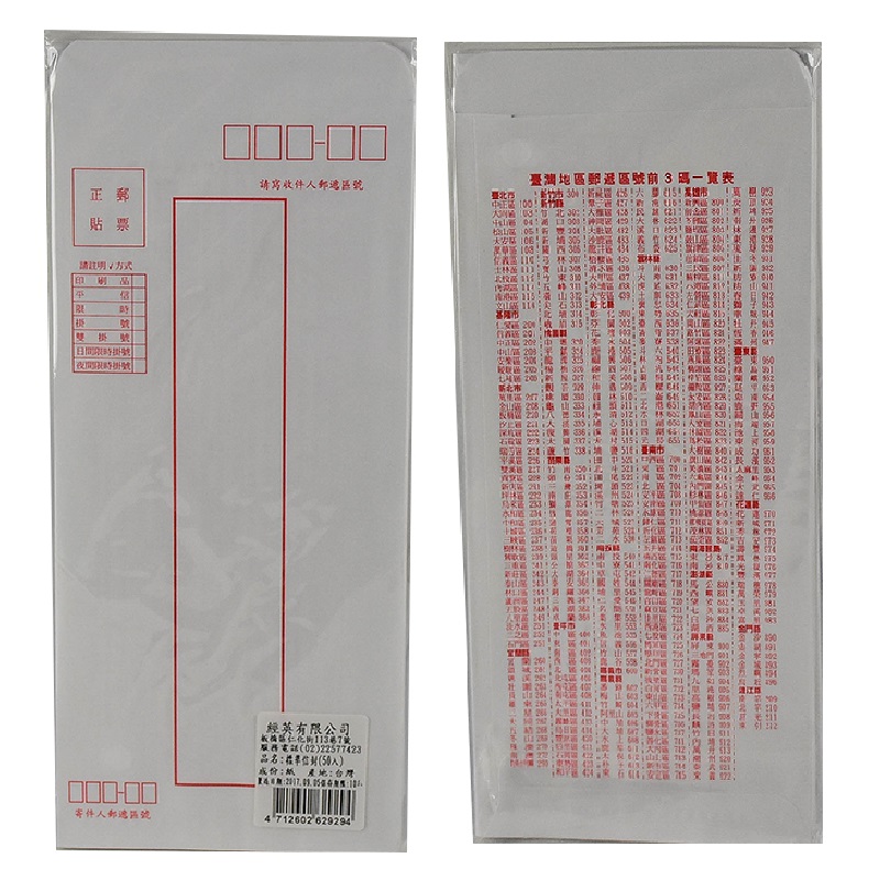 標準信封(50入), , large
