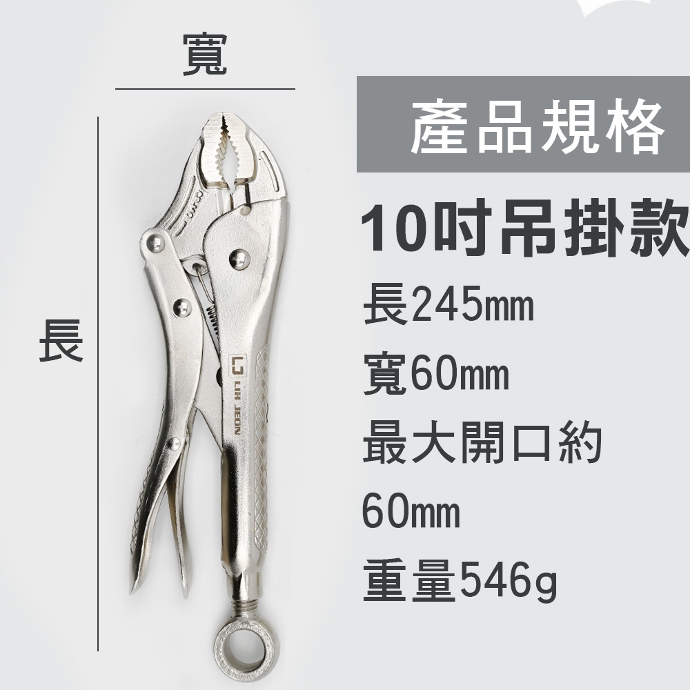 台灣出貨！精品款10吋萬能鉗 10DG 吊掛式 鯉魚鉗/固定鉗 大力鉗 IRWIN VICE GRIP美國握手牌同品質, , large