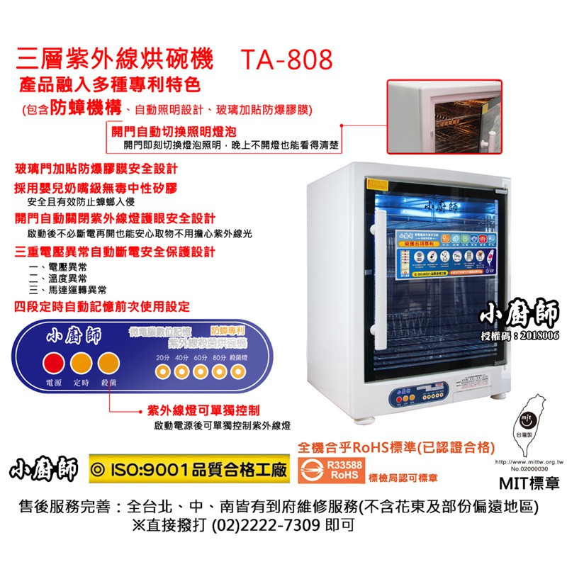 FOKI 3-Layer UV Sterilizing Dish Dryer TA-808, , large