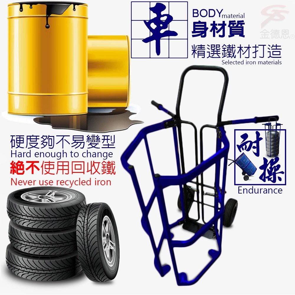 GS MALL 台灣製造 重型運輸手推車 輪胎推車 鐵桶推車 油桶推車 化工桶推車 手推車 推車 運輸手推車, , large