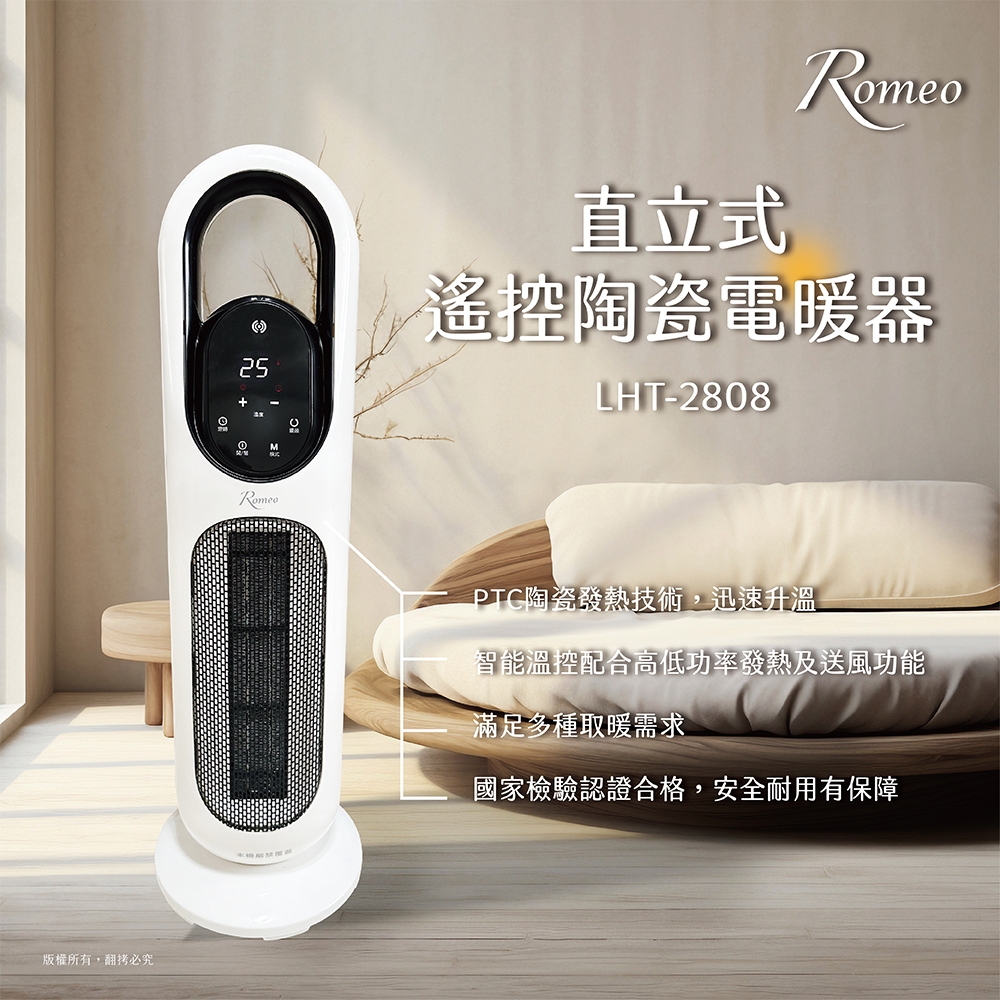 ROMEO Remote Control Ceramic Tower Heater