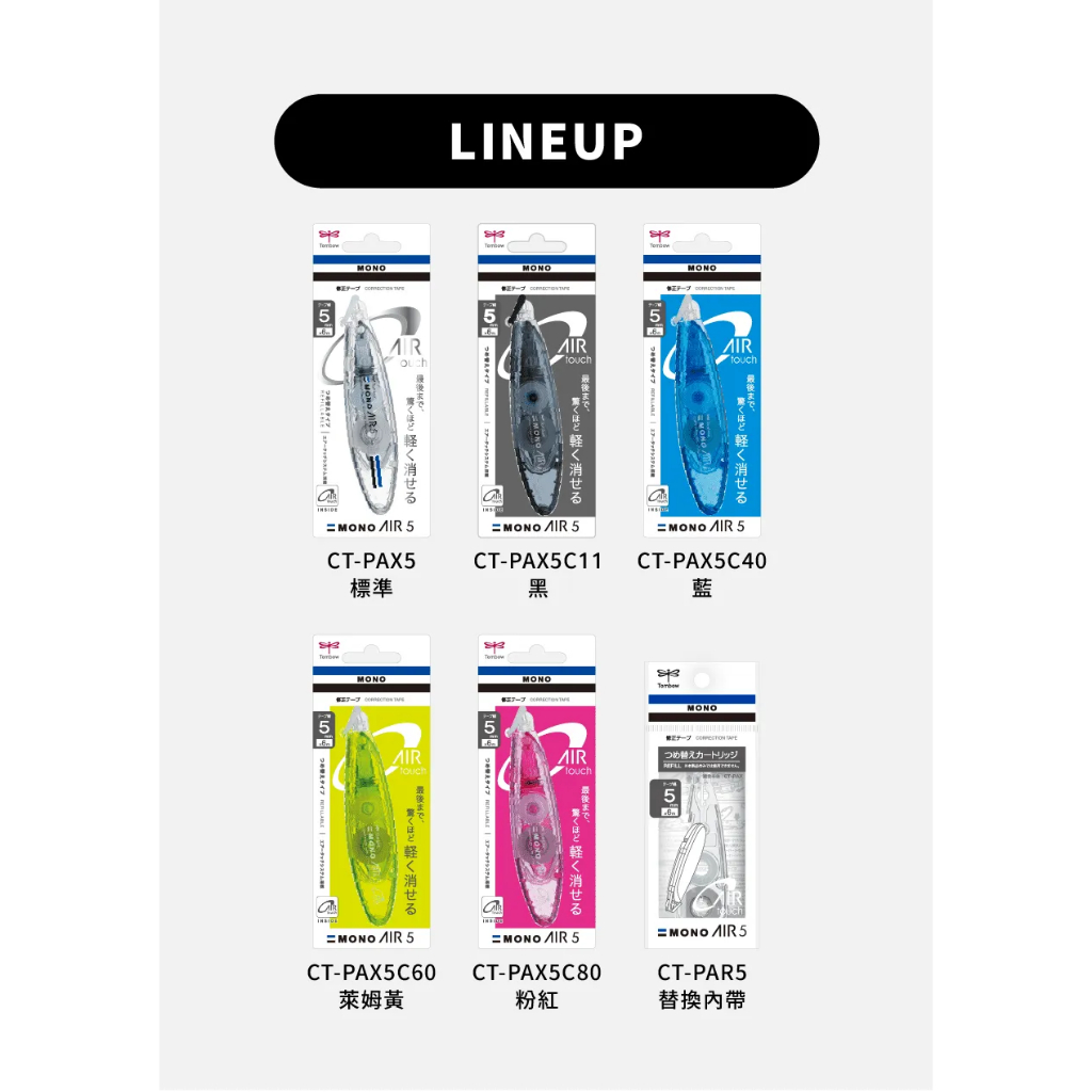 TOMBOW蜻蜓  MONO AIR 超省力筆型修正帶/替換帶(CT-PAX5)補充替芯-5入, , large