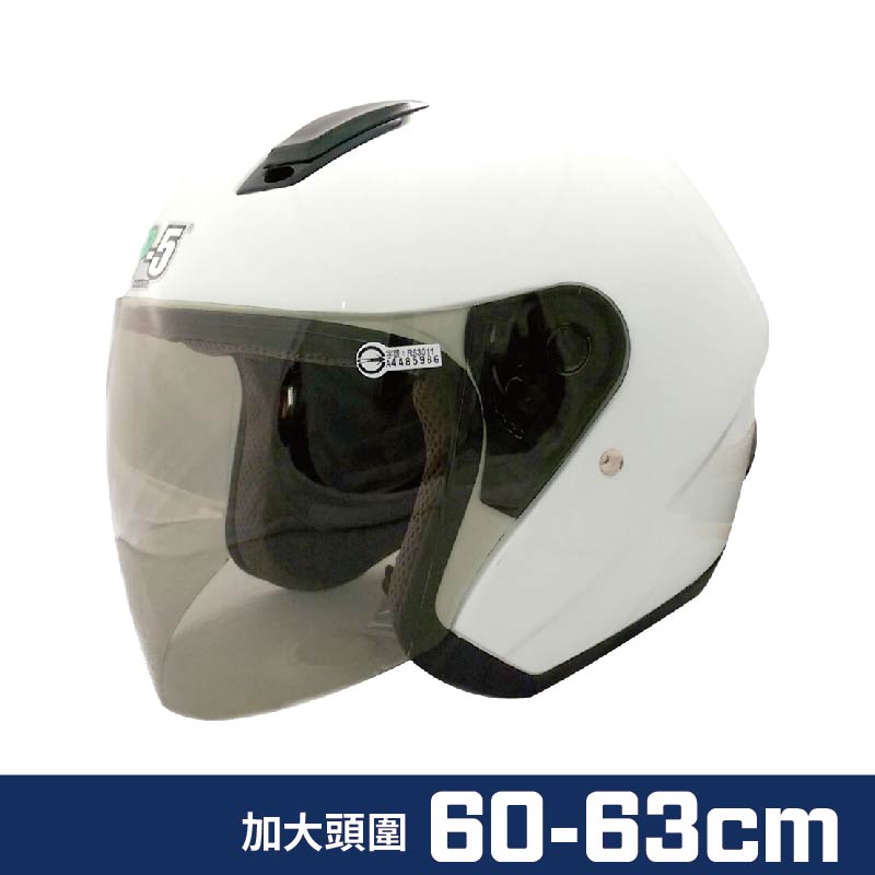 【平剛】GP-5 素色安全帽(加大頭圍) A209 白色, 白色, large