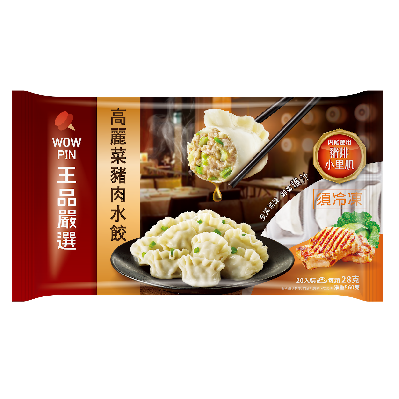 王品嚴選高麗菜豬肉水餃560g, , large