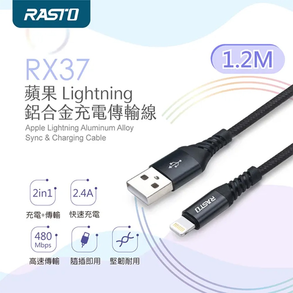 RASTO RX37 iPhone充電傳輸線1.2M 鋁合金接頭尼龍編織線 支援2.4A快充+資料傳輸, , large