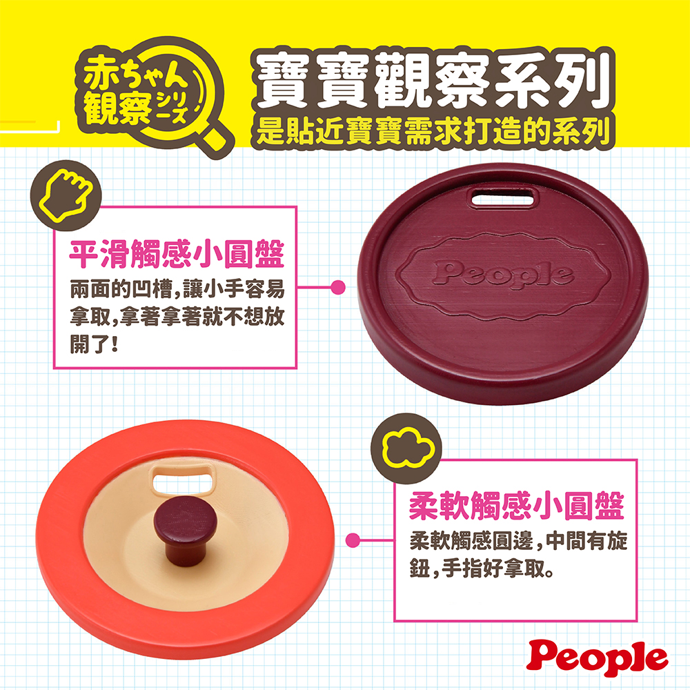 【唯可】People 寶寶觀察系列-小圓盤手指刺激玩具, , large